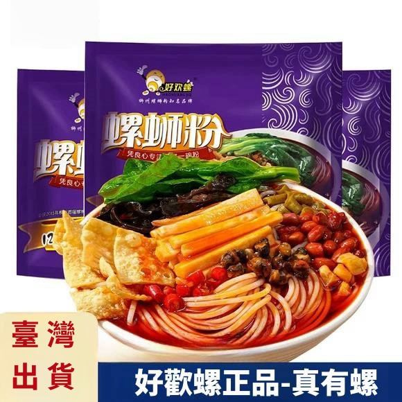 好歡螺螺螄粉