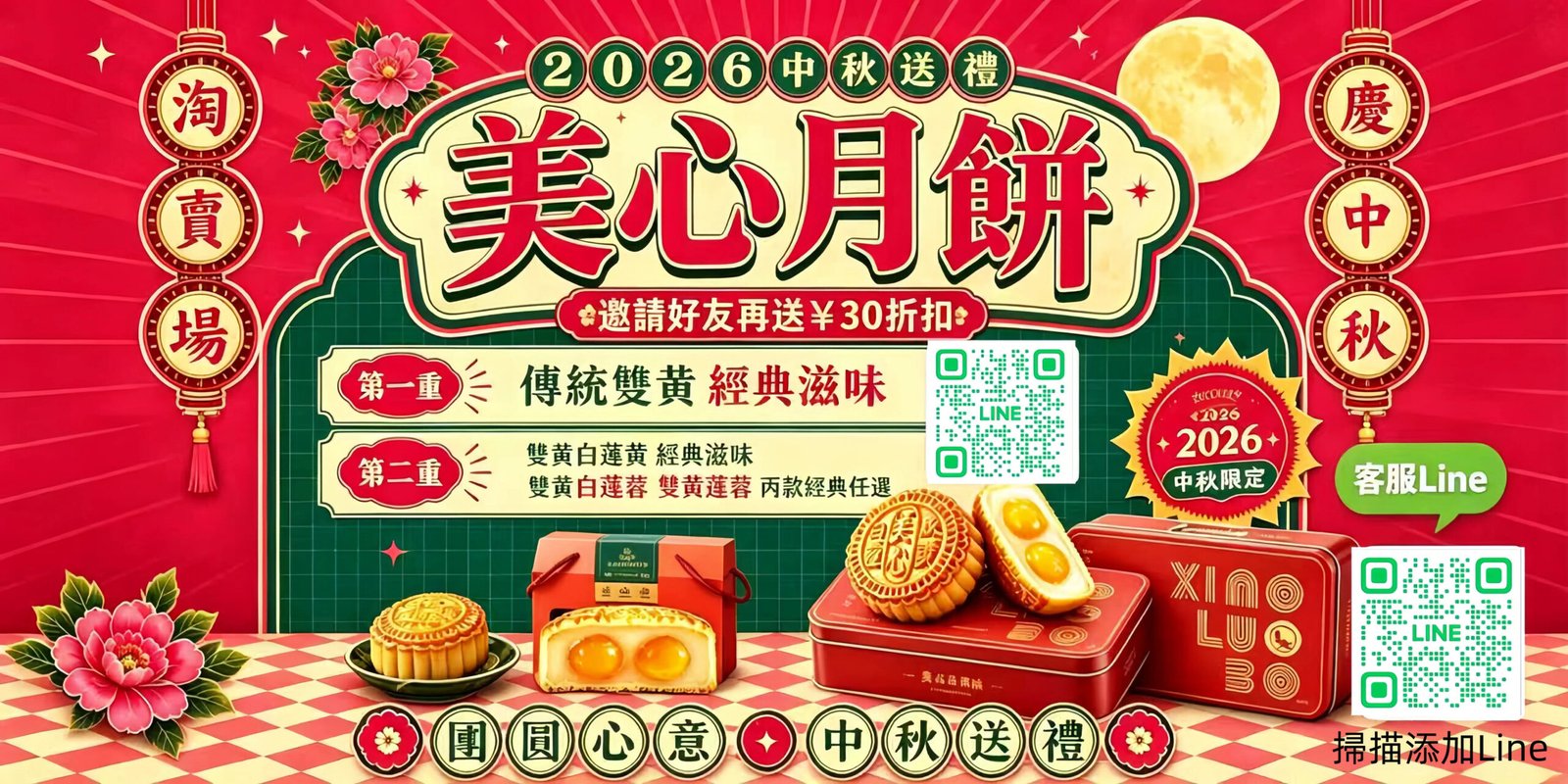 台灣現貨，香港美心月餅爆款來襲