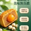 香港美心 低糖蛋黃蓮蓉月餅中秋月餅蛋黃蓮蓉送禮正品月餅禮盒《台灣現貨現發》