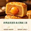 香港美心 低糖蛋黃蓮蓉月餅中秋月餅蛋黃蓮蓉送禮正品月餅禮盒《台灣現貨現發》