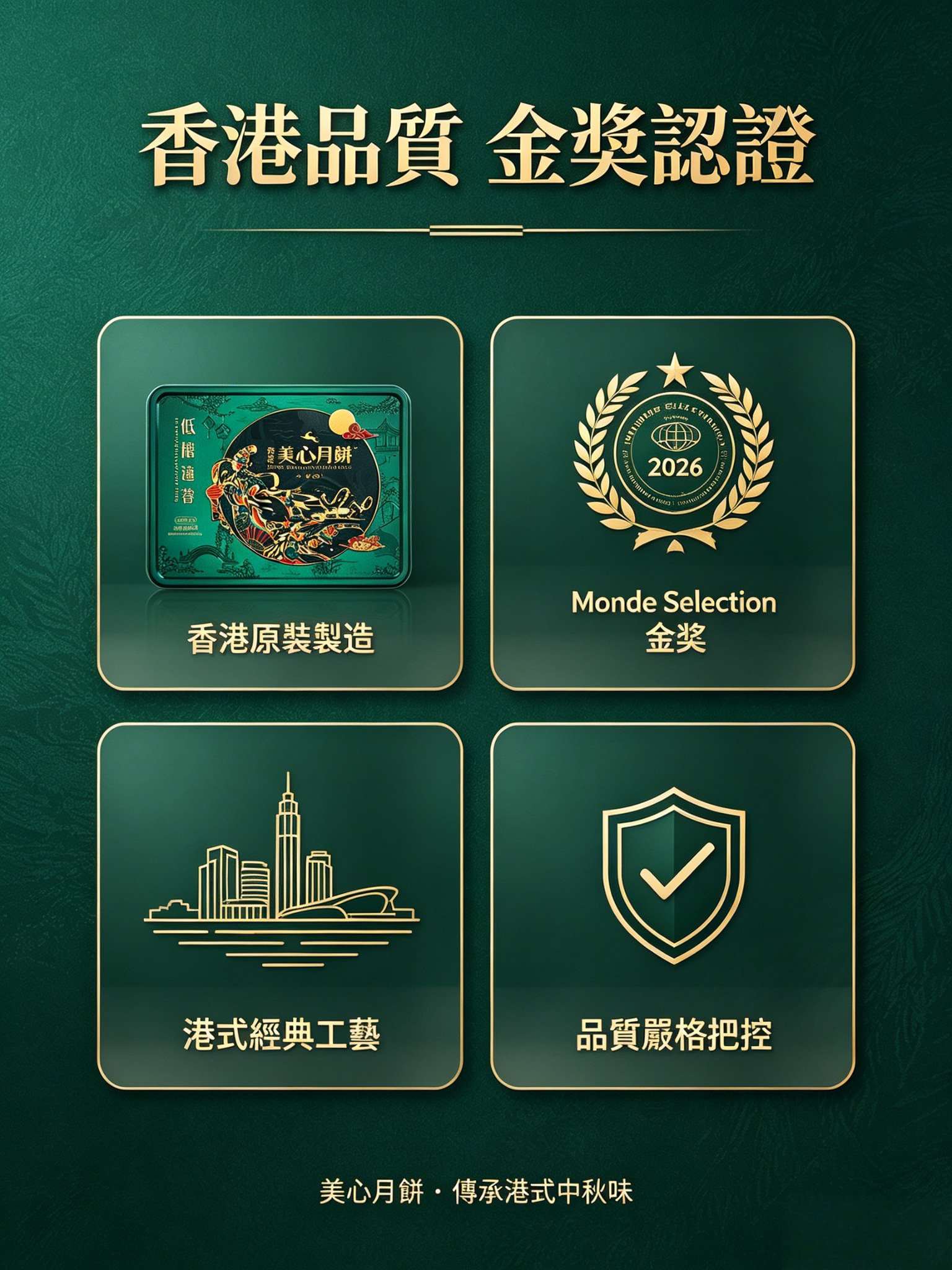 香港美心 低糖蛋黃蓮蓉月餅中秋月餅蛋黃蓮蓉送禮正品月餅禮盒《台灣現貨現發》