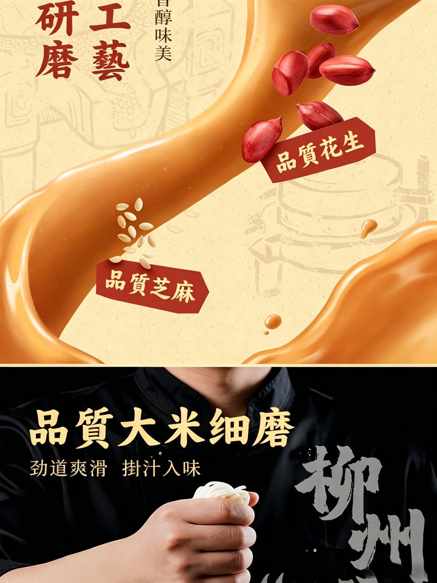 李子柒乾拌螺螄粉麻醬風味