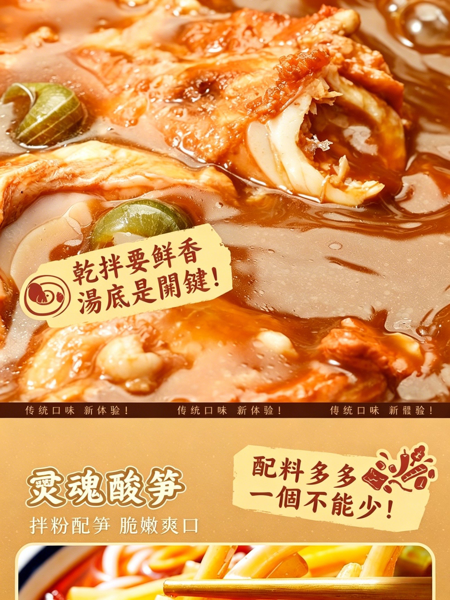 李子柒乾拌螺螄粉麻醬風味