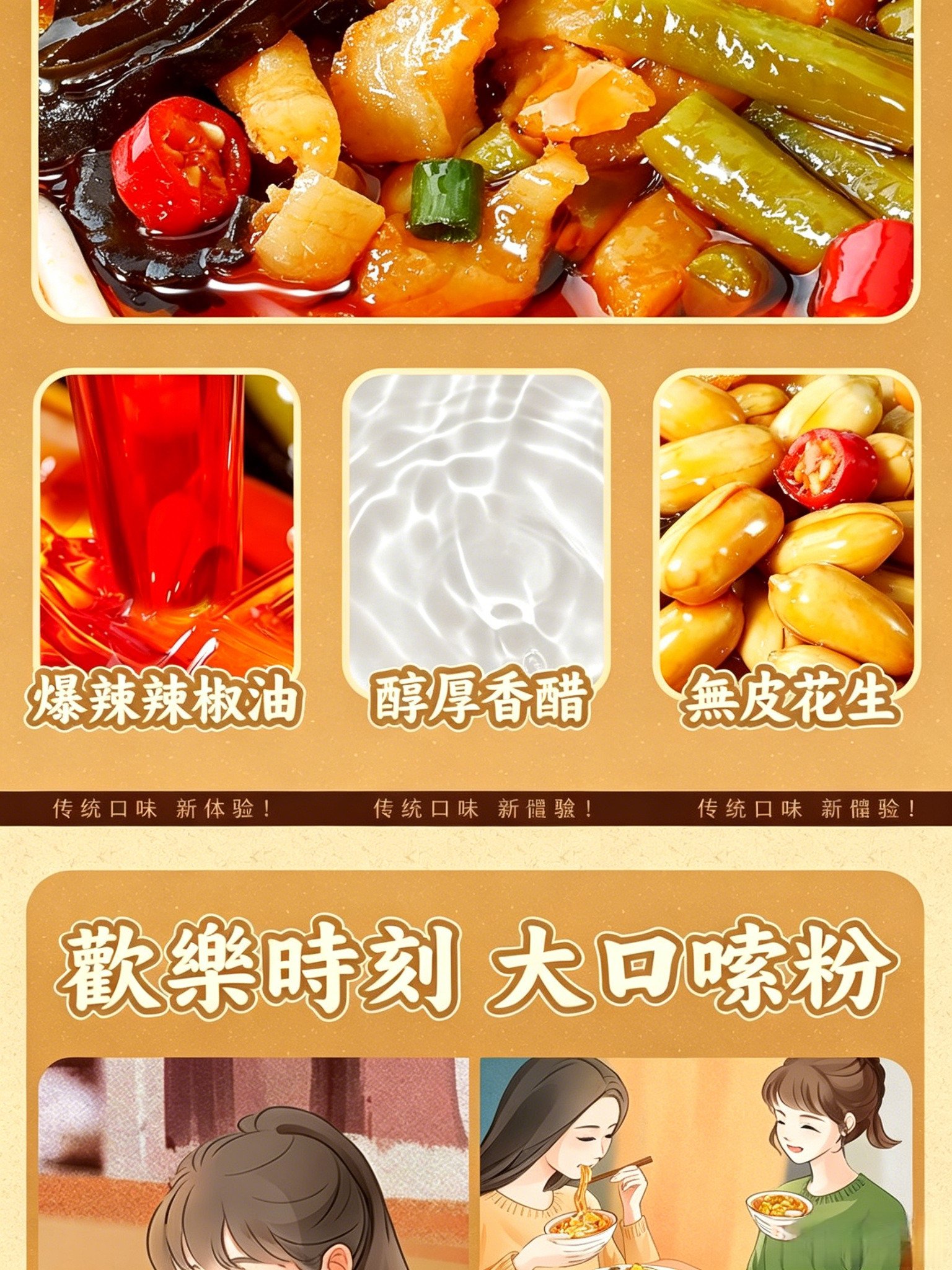 李子柒乾拌螺螄粉麻醬風味