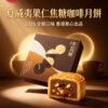 香港美心 夏威夷果仁焦糖咖啡月餅香港糕點中秋節送禮《台灣現貨現發》 香港美心 夏威夷果仁焦糖咖啡月餅香港糕點中秋節送禮《台灣現貨現發》