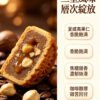 香港美心 夏威夷果仁焦糖咖啡月餅香港糕點中秋節送禮《台灣現貨現發》 香港美心 夏威夷果仁焦糖咖啡月餅香港糕點中秋節送禮《台灣現貨現發》