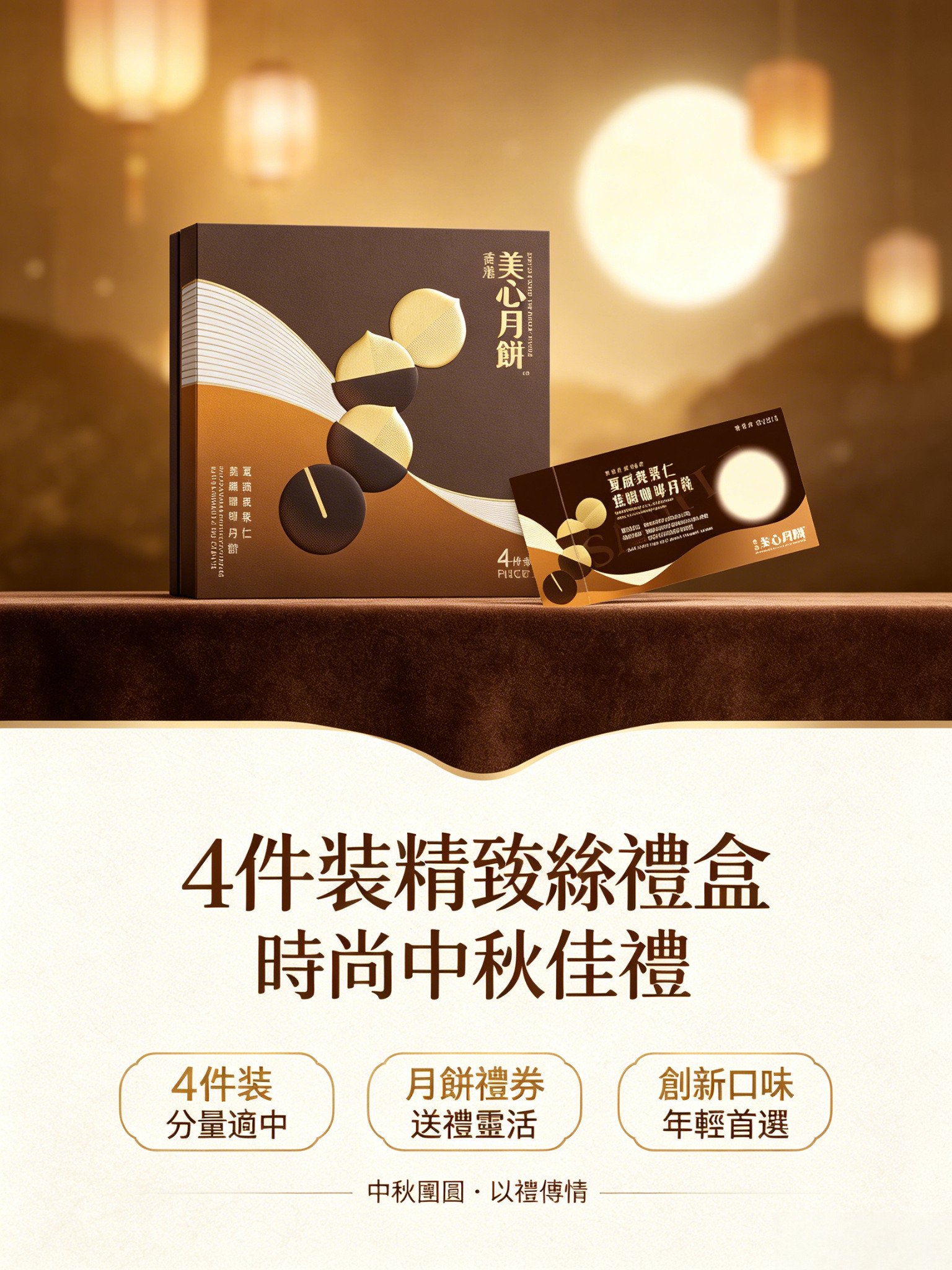 香港美心 夏威夷果仁焦糖咖啡月餅香港糕點中秋節送禮《台灣現貨現發》 香港美心 夏威夷果仁焦糖咖啡月餅香港糕點中秋節送禮《台灣現貨現發》